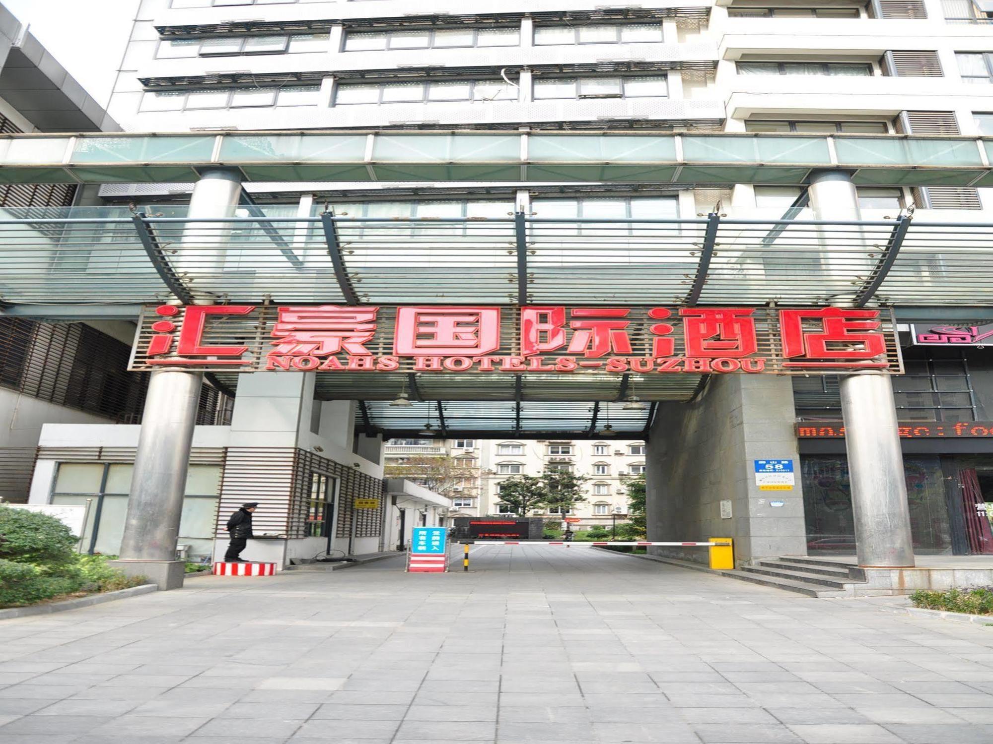 Noahs Hotel Suzhou Suzhou  Bagian luar foto
